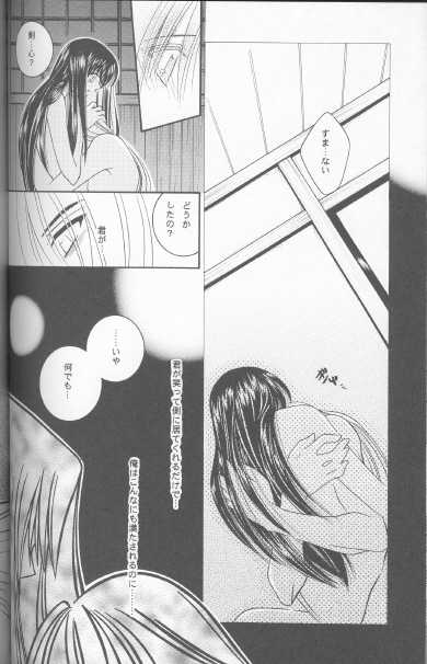 [Meijijyaya] Someday Someplace (Rurouni Kenshin) - Page 26