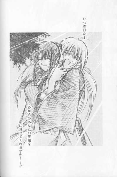 [Meijijyaya] Someday Someplace (Rurouni Kenshin) - Page 36