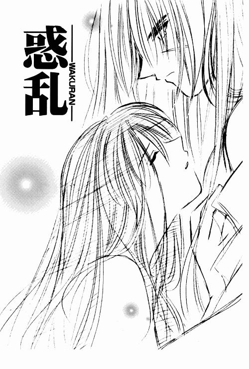 [Meijijyaya] Wakuren (Rurouni Kenshin) - Page 1