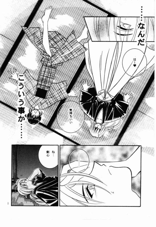 [Meijijyaya] Wakuren (Rurouni Kenshin) - Page 6