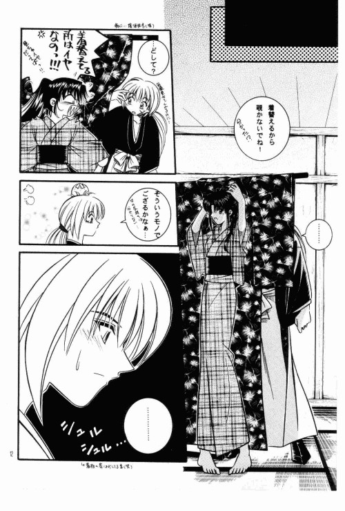 [Meijijyaya] Wakuren (Rurouni Kenshin) - Page 10