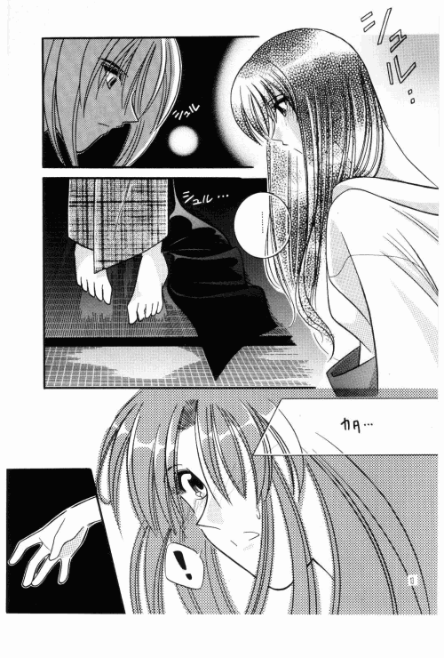 [Meijijyaya] Wakuren (Rurouni Kenshin) - Page 11