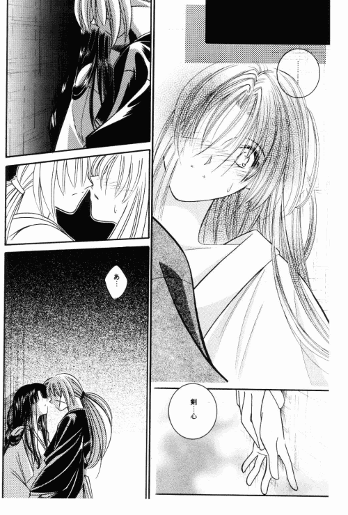 [Meijijyaya] Wakuren (Rurouni Kenshin) - Page 12