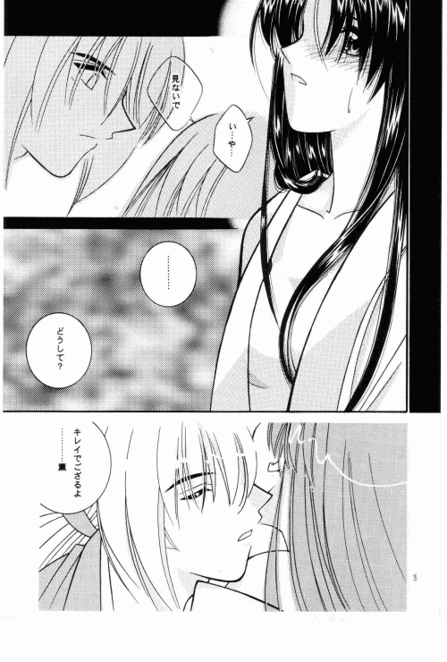 [Meijijyaya] Wakuren (Rurouni Kenshin) - Page 13