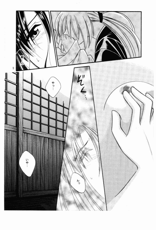 [Meijijyaya] Wakuren (Rurouni Kenshin) - Page 16