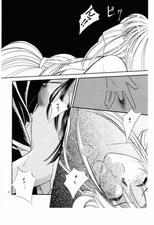 [Meijijyaya] Wakuren (Rurouni Kenshin) - Page 18