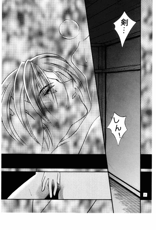 [Meijijyaya] Wakuren (Rurouni Kenshin) - Page 19