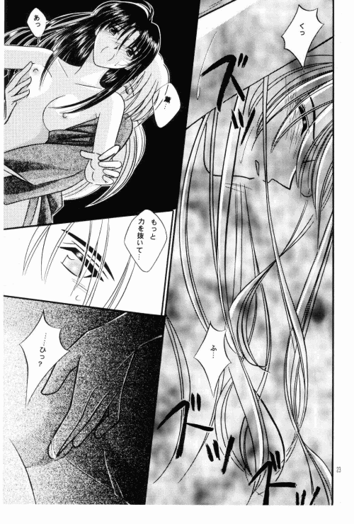 [Meijijyaya] Wakuren (Rurouni Kenshin) - Page 21