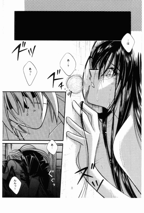 [Meijijyaya] Wakuren (Rurouni Kenshin) - Page 23