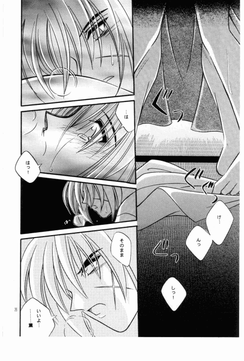 [Meijijyaya] Wakuren (Rurouni Kenshin) - Page 24