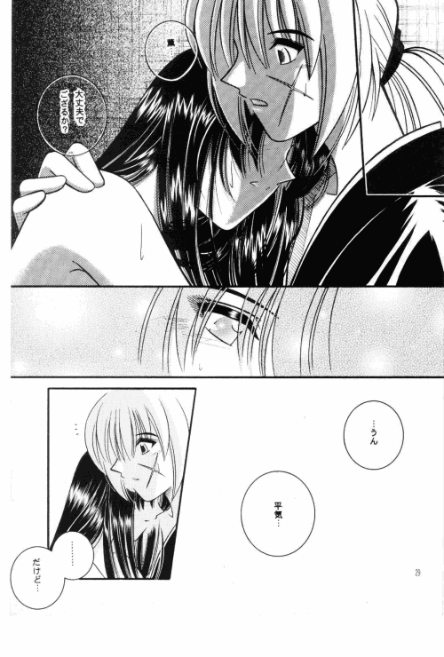 [Meijijyaya] Wakuren (Rurouni Kenshin) - Page 27