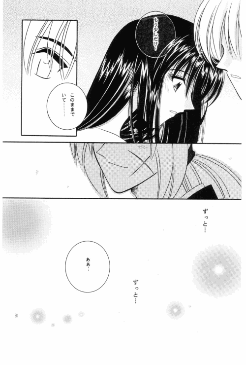 [Meijijyaya] Wakuren (Rurouni Kenshin) - Page 28