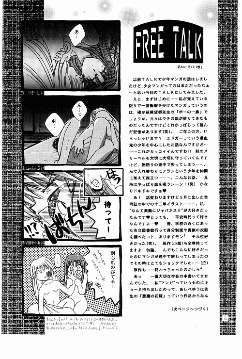 [Meijijyaya] Wakuren (Rurouni Kenshin) - Page 31