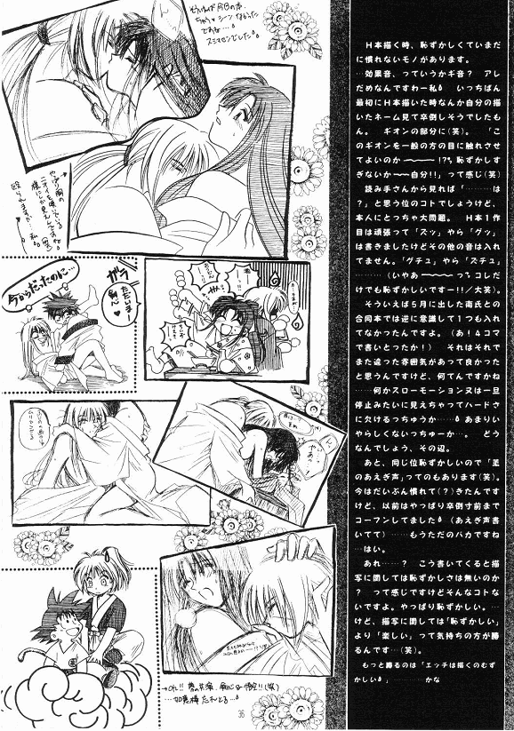 [Meijijyaya] Wakuren (Rurouni Kenshin) - Page 36