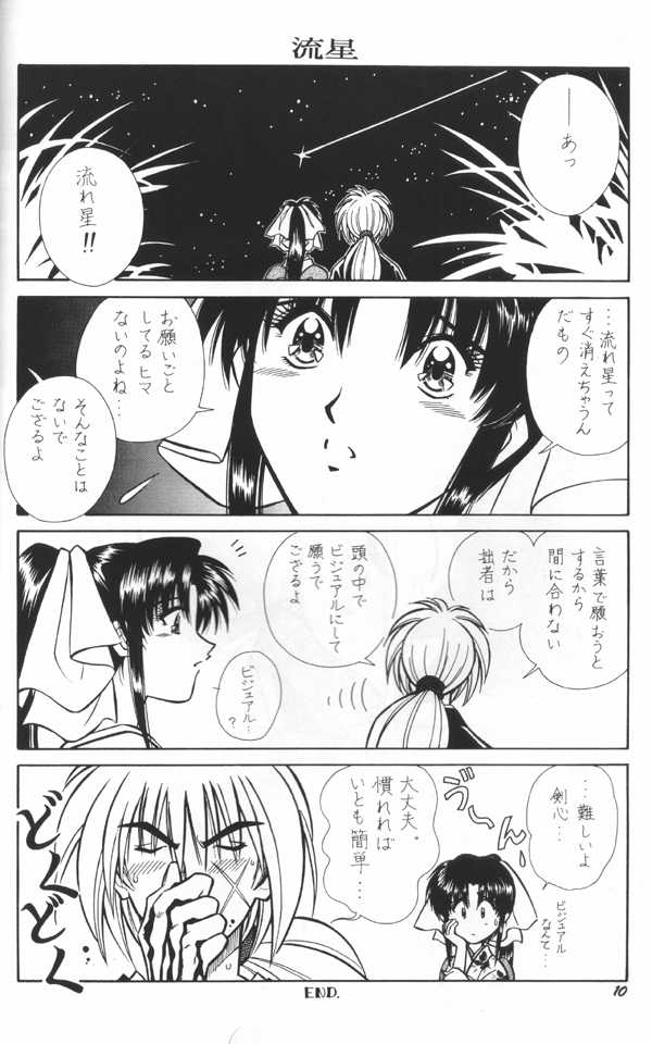 [Taka no Tsume de Ikou] Himura Kenshin (Rurouni Kenshin) - Page 7