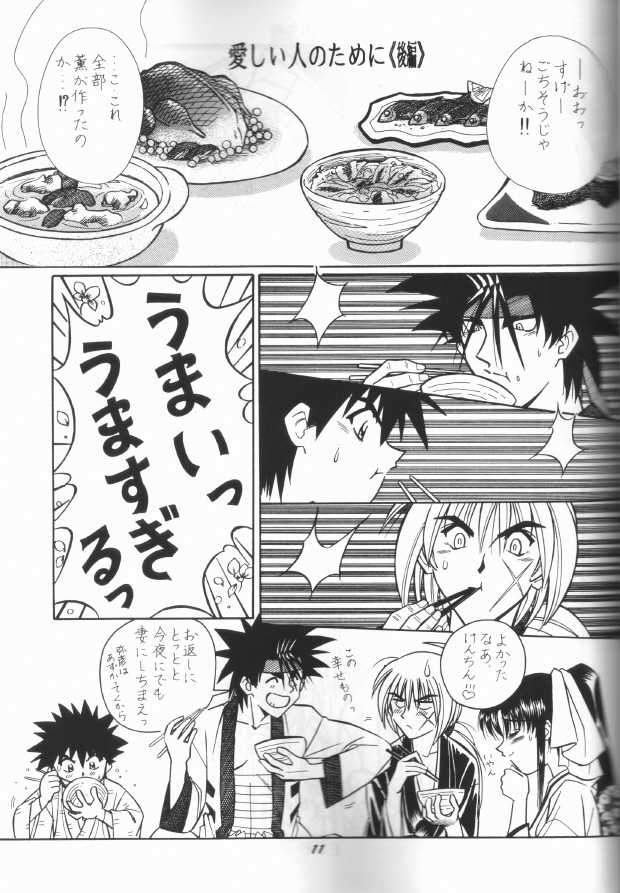 [Taka no Tsume de Ikou] Himura Kenshin (Rurouni Kenshin) - Page 8