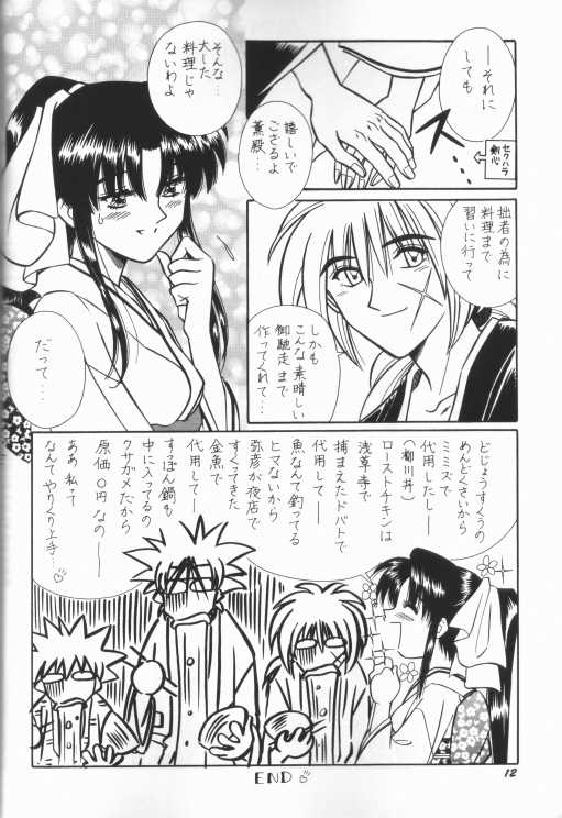 [Taka no Tsume de Ikou] Himura Kenshin (Rurouni Kenshin) - Page 9