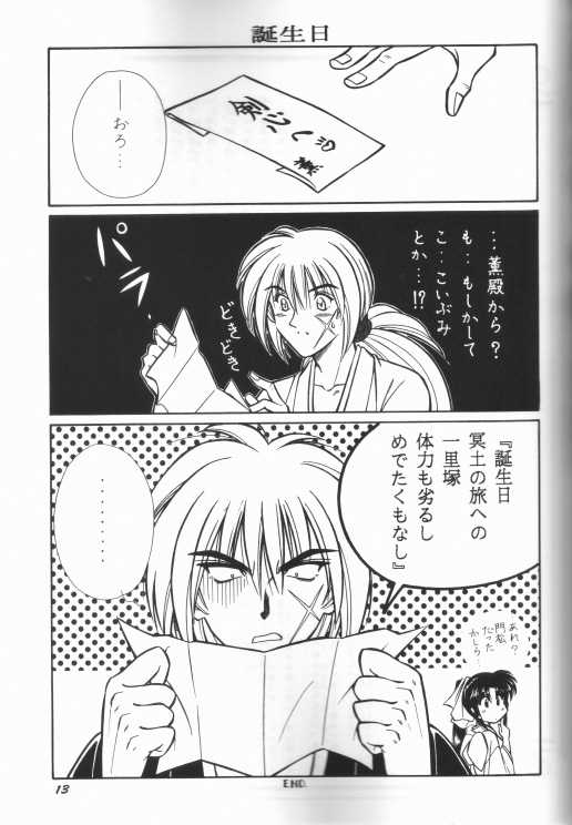 [Taka no Tsume de Ikou] Himura Kenshin (Rurouni Kenshin) - Page 10