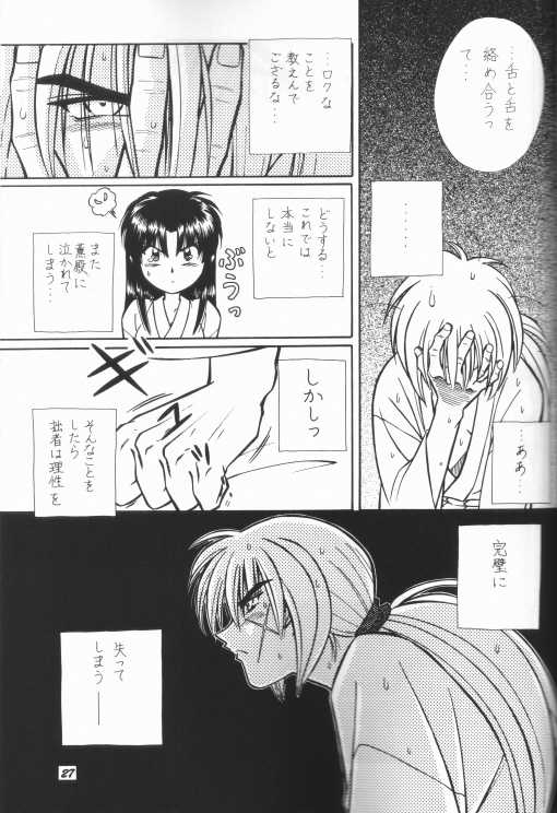 [Taka no Tsume de Ikou] Himura Kenshin (Rurouni Kenshin) - Page 19