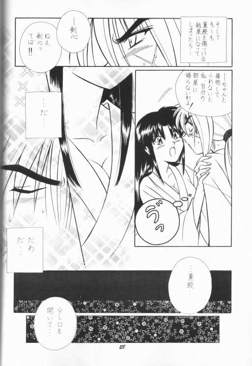 [Taka no Tsume de Ikou] Himura Kenshin (Rurouni Kenshin) - Page 20