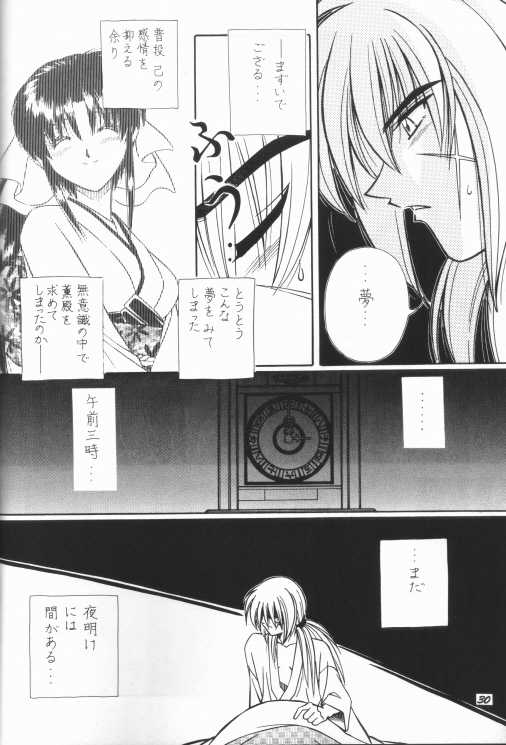 [Taka no Tsume de Ikou] Himura Kenshin (Rurouni Kenshin) - Page 22