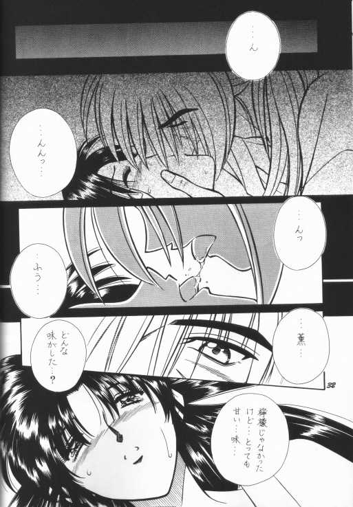 [Taka no Tsume de Ikou] Himura Kenshin (Rurouni Kenshin) - Page 24