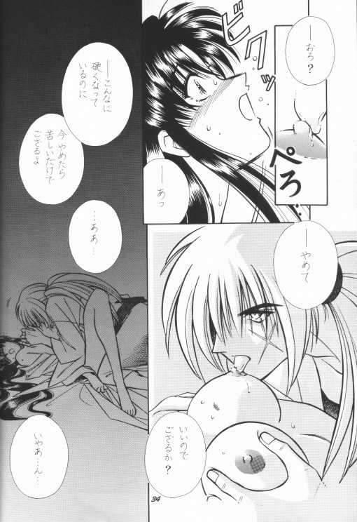 [Taka no Tsume de Ikou] Himura Kenshin (Rurouni Kenshin) - Page 26