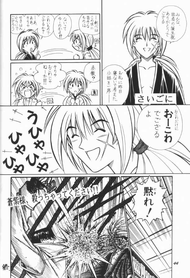 [Taka no Tsume de Ikou] Himura Kenshin (Rurouni Kenshin) - Page 34