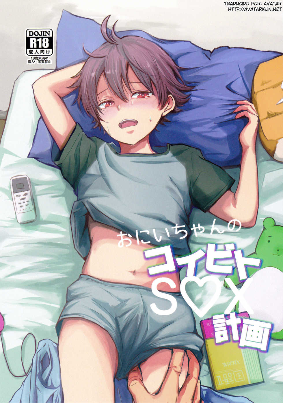 (J.GARDEN 41) [Kume (Minakami Riku)] Onii-chan no Koibito Sex Keikaku [Spanish] [Avatar-kun] - Page 1