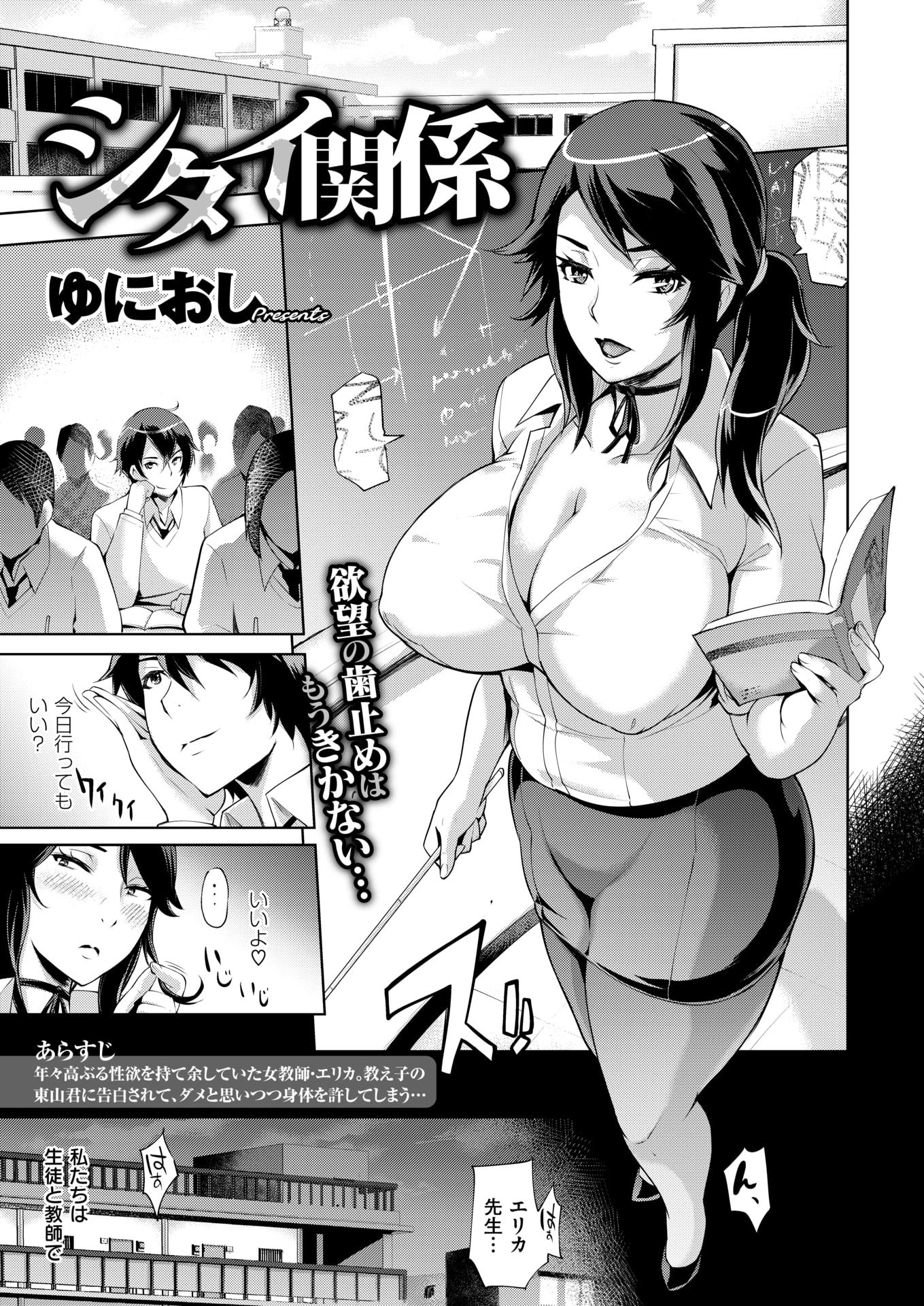 COMIC Shitsurakuten 2019-03 [Digital] - Page 5