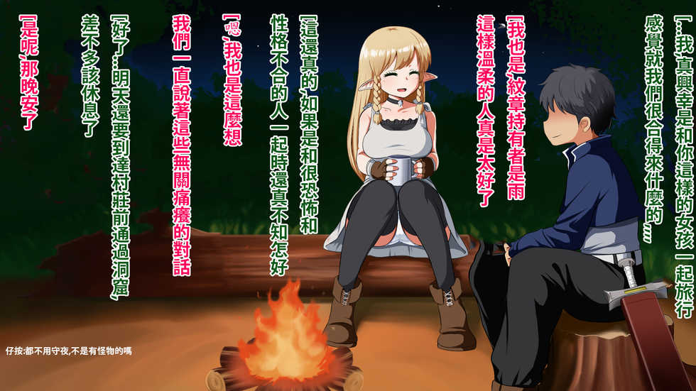 [P Herb] Kizuna no Emblem [Chinese] [呀仔不負責任NTR漢化] - Page 10