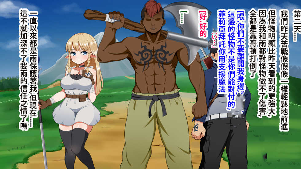 [P Herb] Kizuna no Emblem [Chinese] [呀仔不負責任NTR漢化] - Page 19