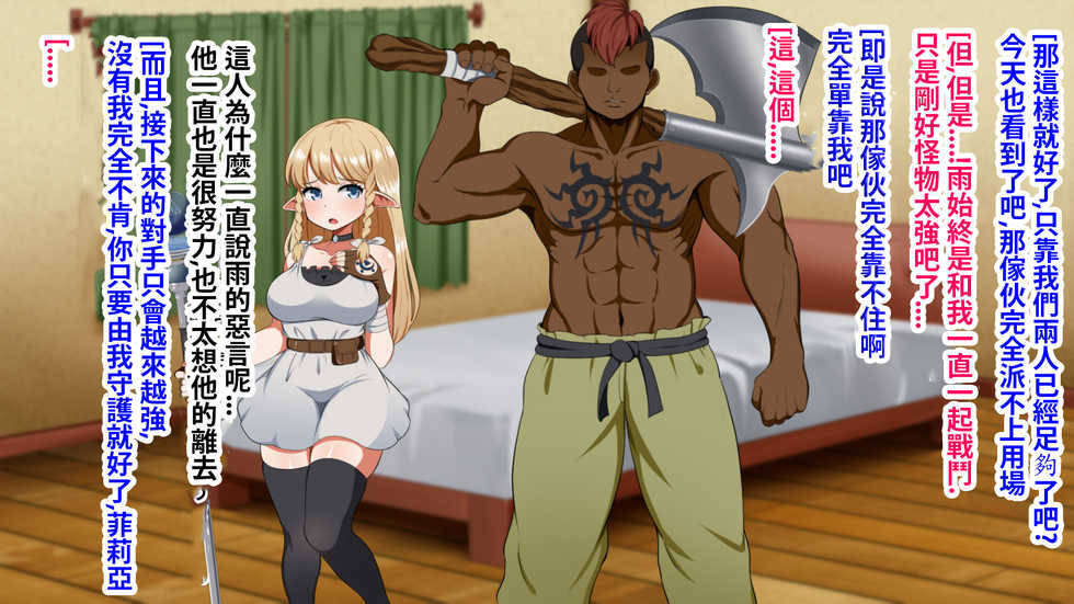 [P Herb] Kizuna no Emblem [Chinese] [呀仔不負責任NTR漢化] - Page 25