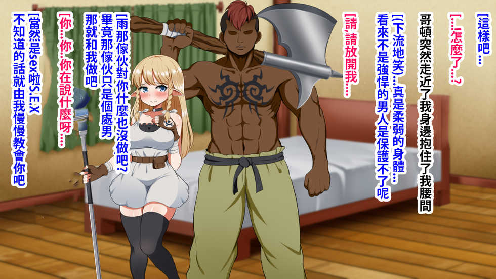 [P Herb] Kizuna no Emblem [Chinese] [呀仔不負責任NTR漢化] - Page 26