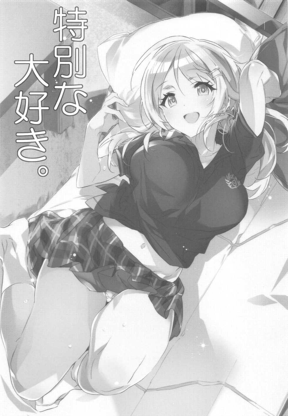 (C95) [Setsunateki 17 (Kasuga)] Tokubetsu na Daisuki. (THE iDOLM@STER: Shiny Colors) - Page 2