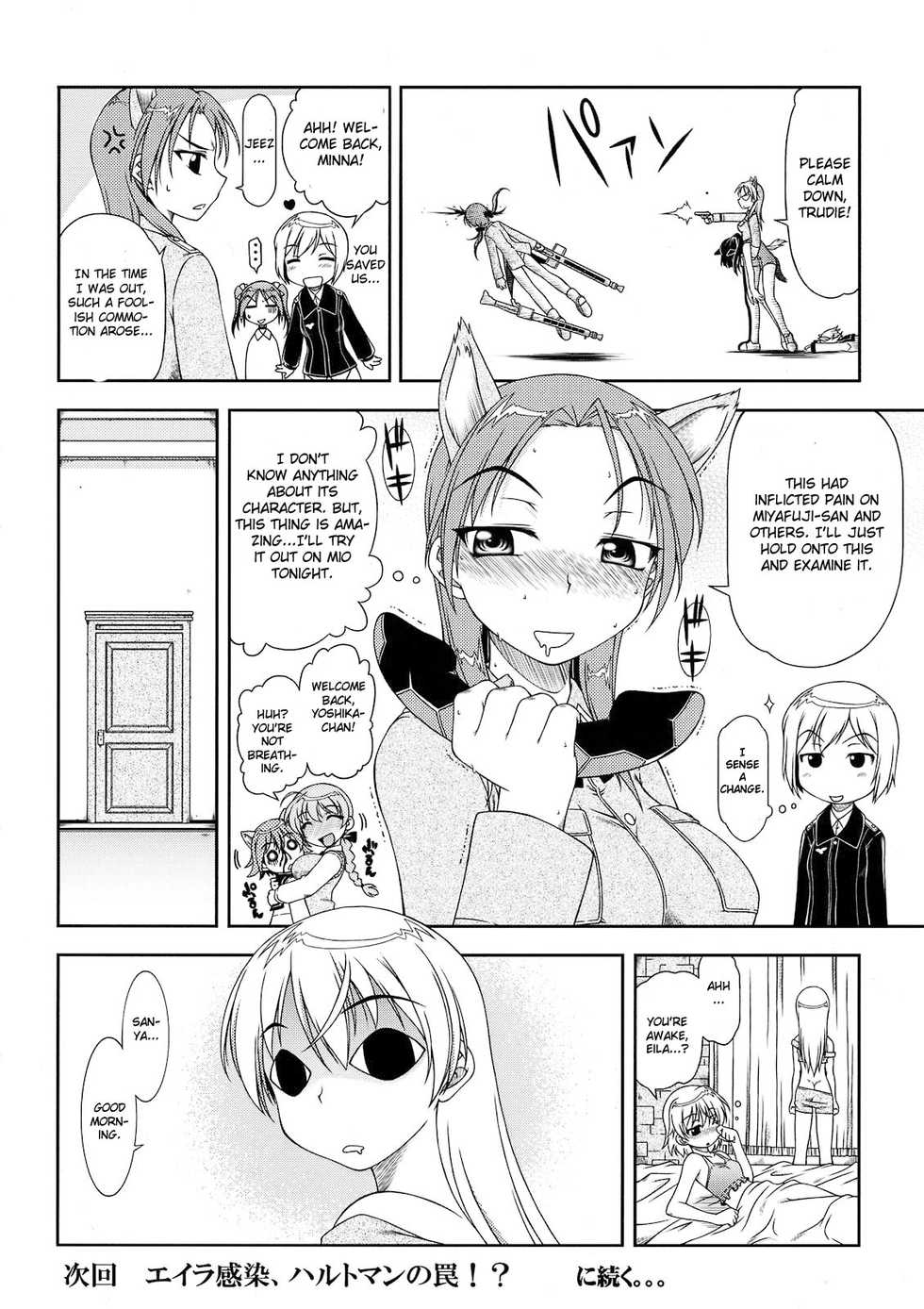 (Suika Musume 3) [ALICE-DO (Onizuka Takuto)] Hokyuubusshi 501 (Strike Witches) [English] [CGRascal] - Page 22