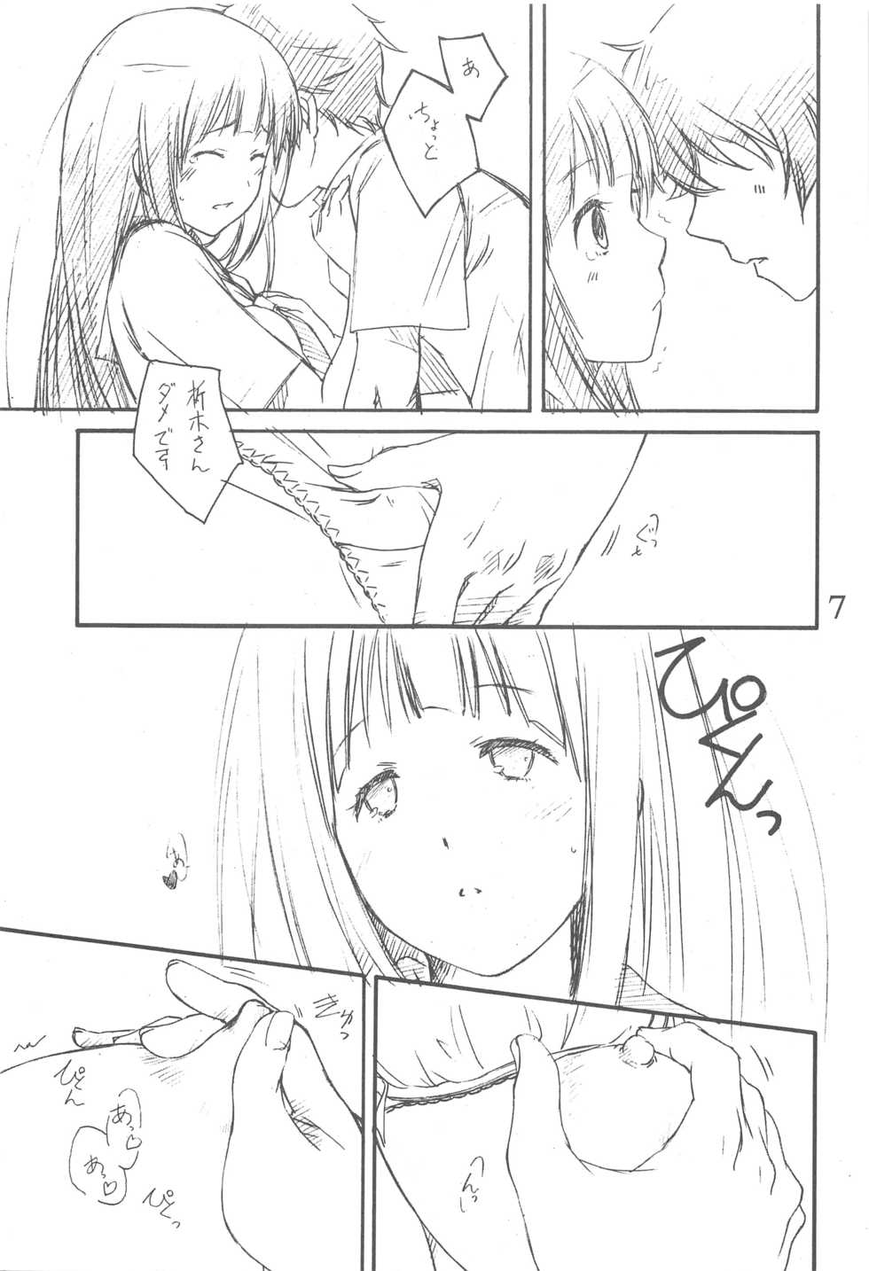 (C82) [Ikibata 49ers (Nishiki Yoshimune)] Eru's Cream (Hyouka) - Page 6