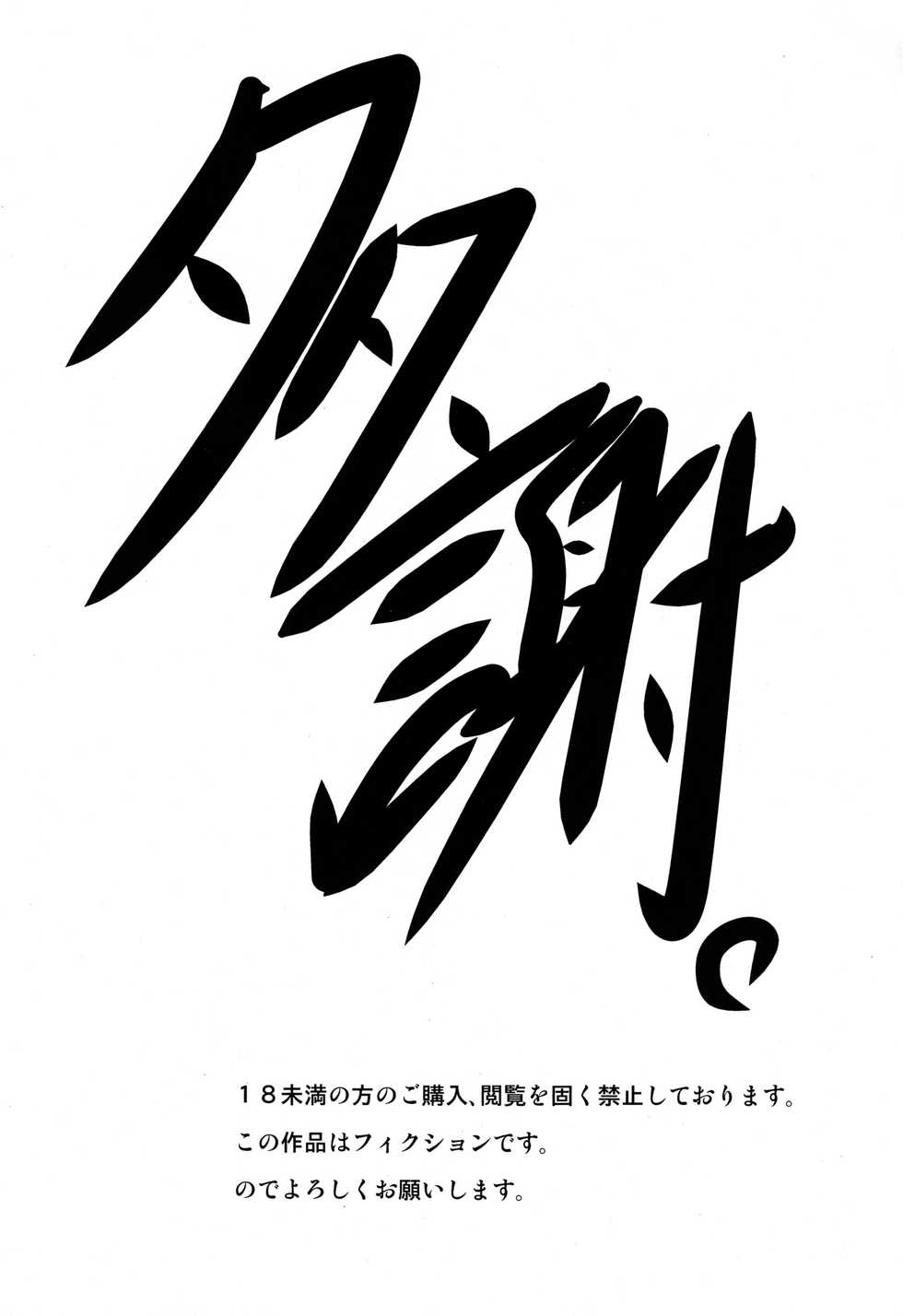 (Shotaful!) [Umikaidou (Nankai no Sizimi)] Toilet Cigarette [Spanish] [Avatar-kun] - Page 3