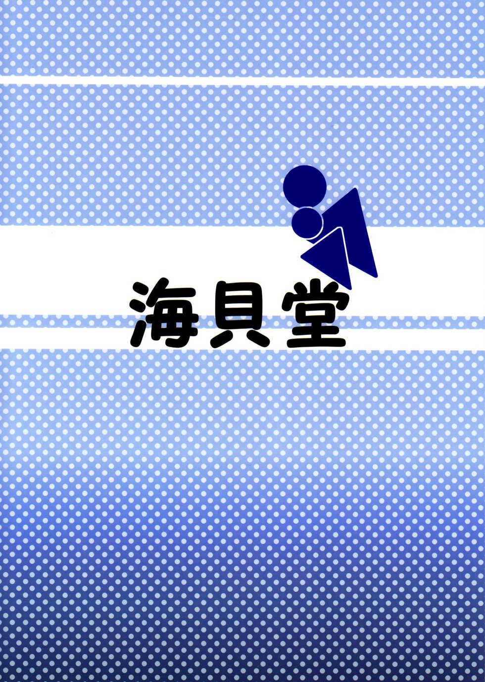 (Shotaful!) [Umikaidou (Nankai no Sizimi)] Toilet Cigarette [Spanish] [Avatar-kun] - Page 18