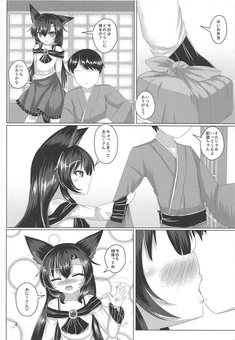 (Reitaisai 15) [Haigoku Ryodan (Karasuma Amiru)] Nukumori ga Koishikute (Touhou Project) - Page 3