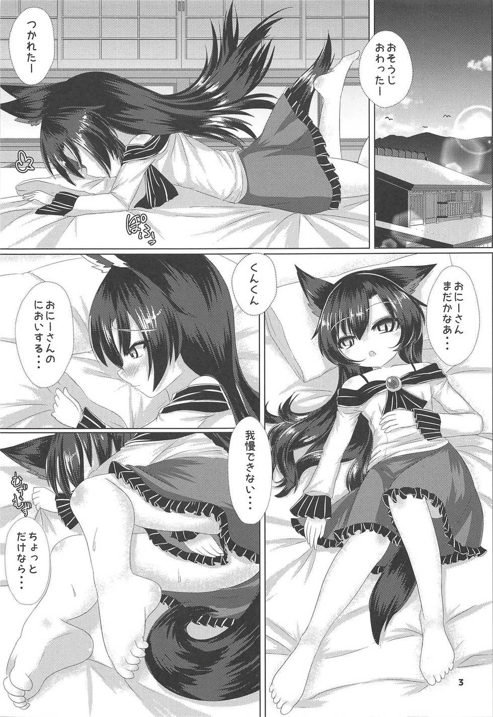 (Reitaisai 15) [Haigoku Ryodan (Karasuma Amiru)] Nukumori ga Koishikute (Touhou Project) - Page 4