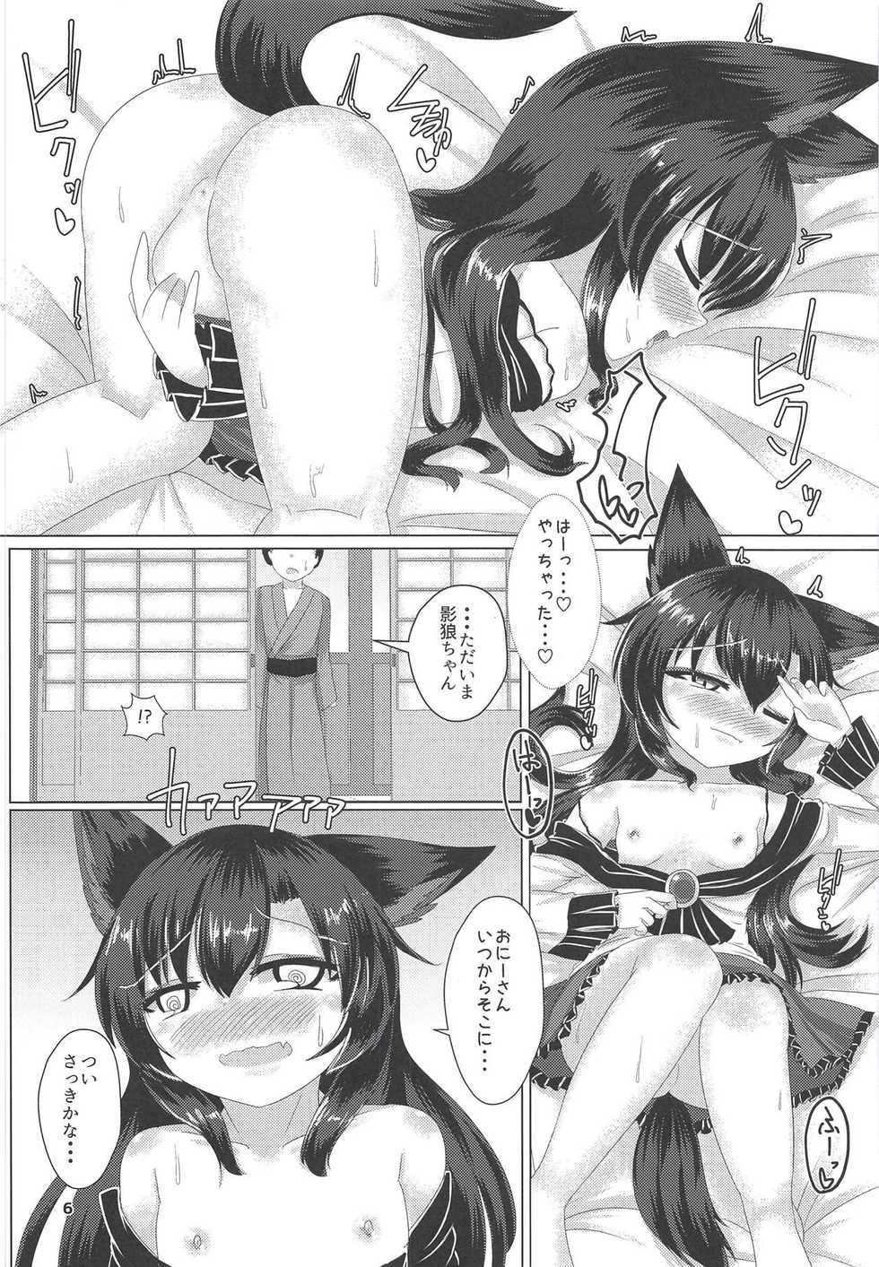 (Reitaisai 15) [Haigoku Ryodan (Karasuma Amiru)] Nukumori ga Koishikute (Touhou Project) - Page 7