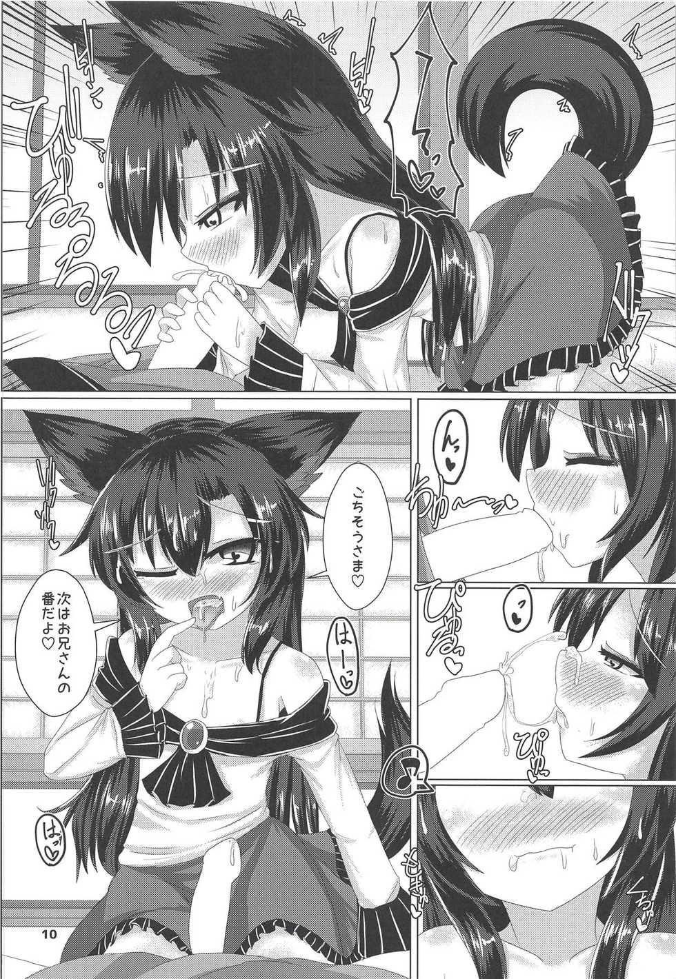 (Reitaisai 15) [Haigoku Ryodan (Karasuma Amiru)] Nukumori ga Koishikute (Touhou Project) - Page 11