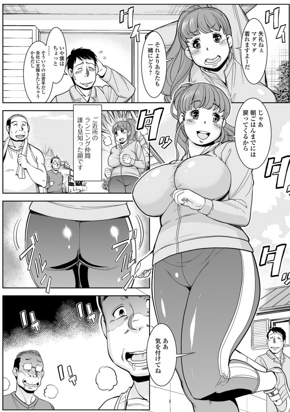 [Anthology] Web Haishin Gekkan Tonari no Kininaru Oku-san Vol. 021 - Page 28