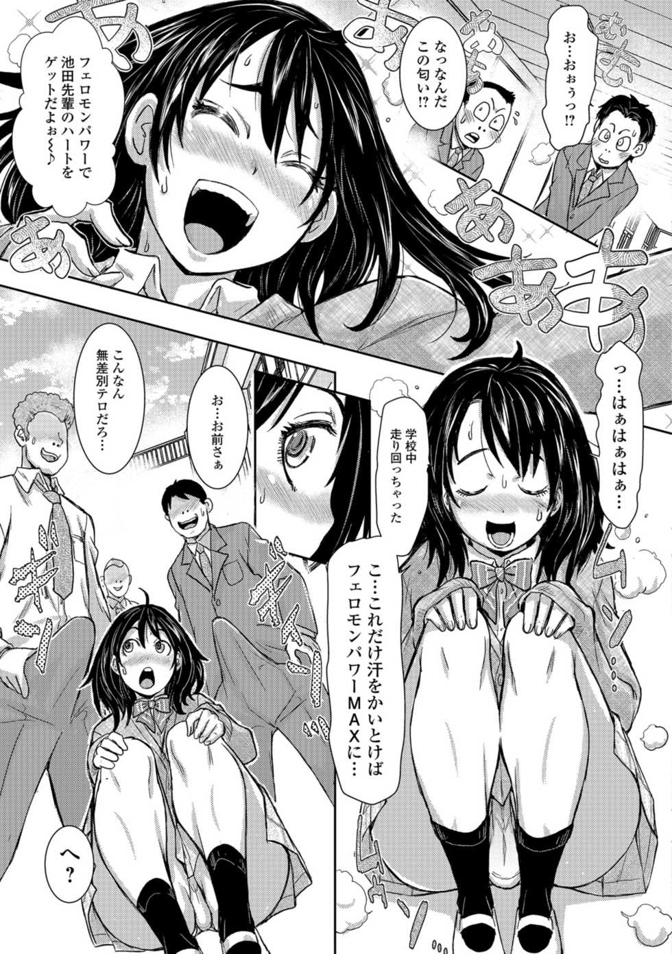 COMIC Shigekiteki SQUIRT!! Vol. 09 [Digital] - Page 11
