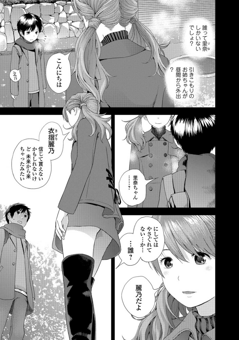 COMIC Shigekiteki SQUIRT!! Vol. 10 [Digital] - Page 9