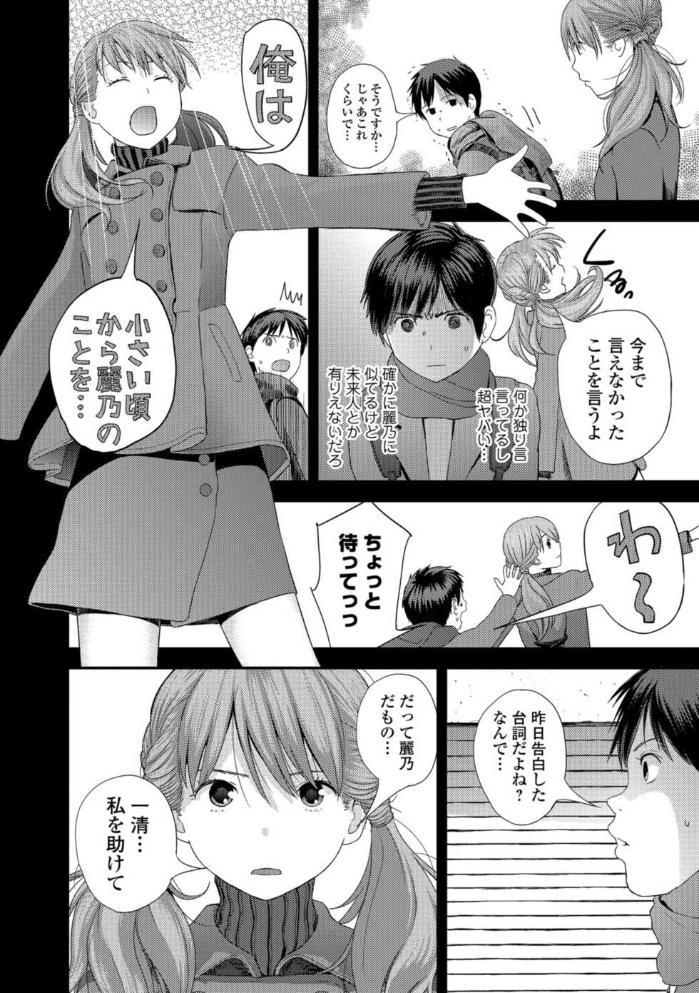 COMIC Shigekiteki SQUIRT!! Vol. 10 [Digital] - Page 10