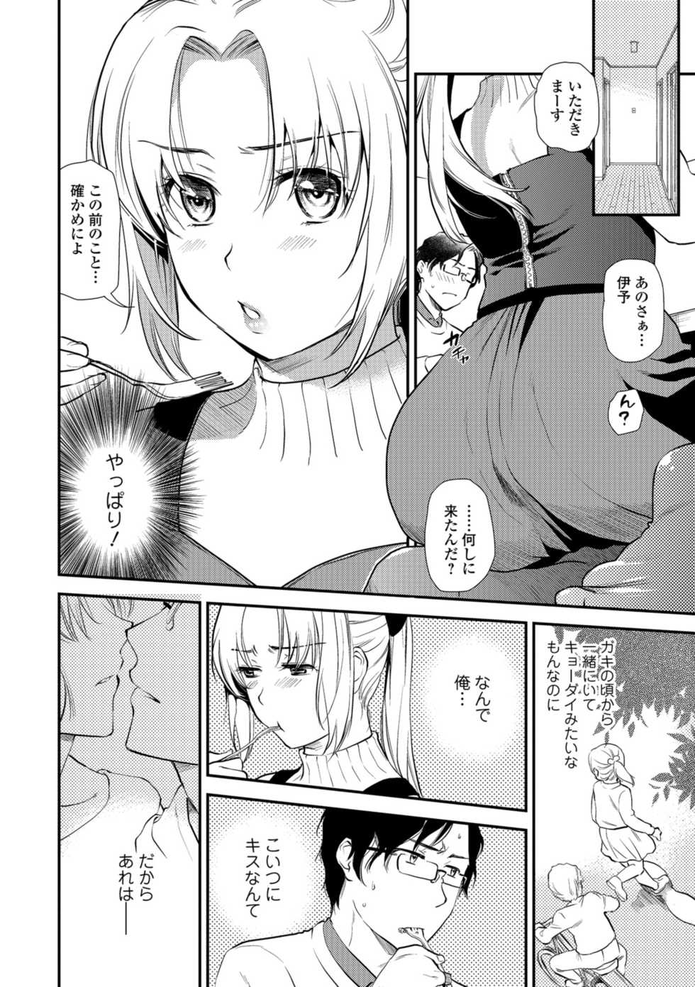COMIC Shigekiteki SQUIRT!! Vol. 10 [Digital] - Page 40