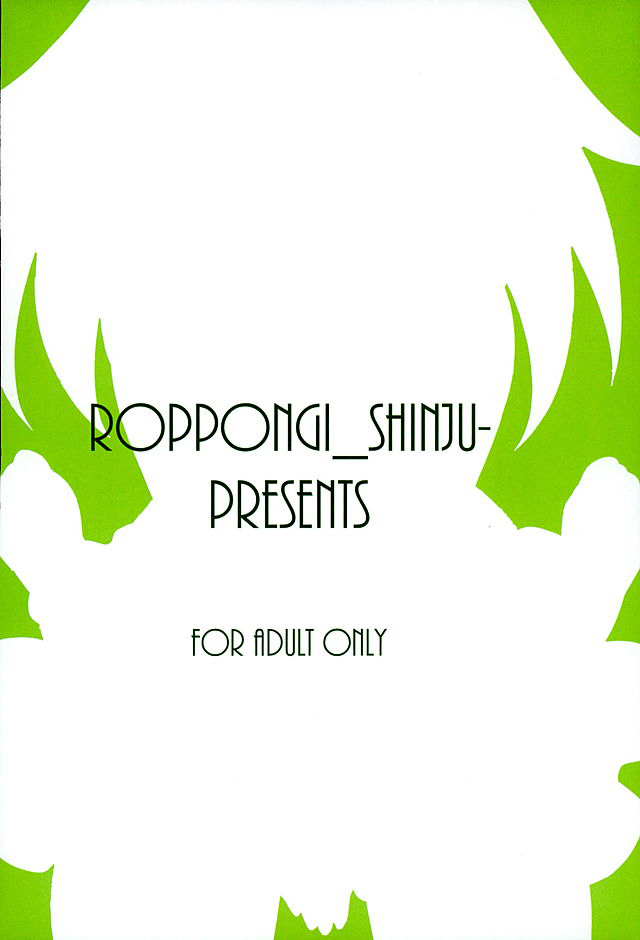 (C89) [Roppongi Shinjuu (Lewis)] HOT ROOM SERVICE (GJ-bu) [English] [Iriya-sama] - Page 25