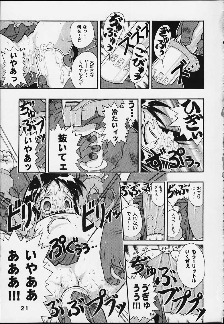 [studio AQA (FUGO, YUE)] SUPE MANI 2 (Love Hina) - Page 20